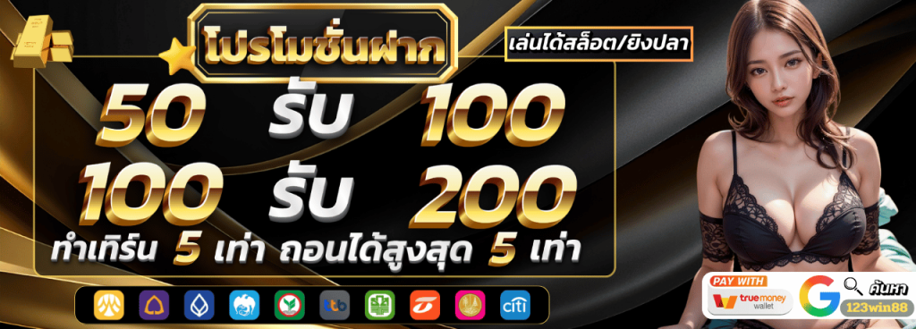 slotsxo789 Promotion 50 get 100