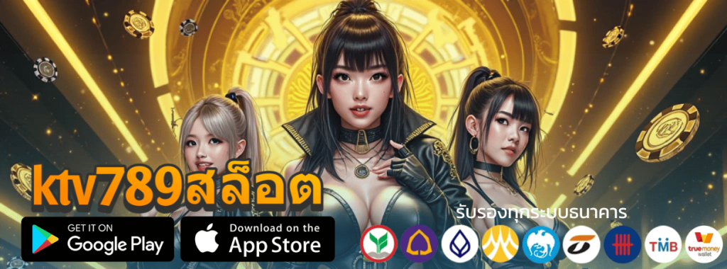 ktv789สล็อต
