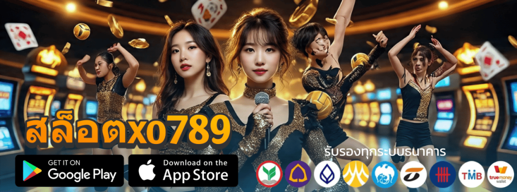 สล็อตxo789