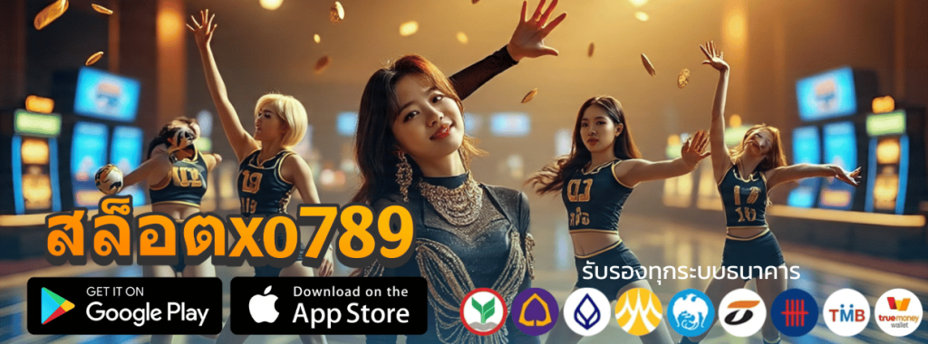 สล็อตxo789